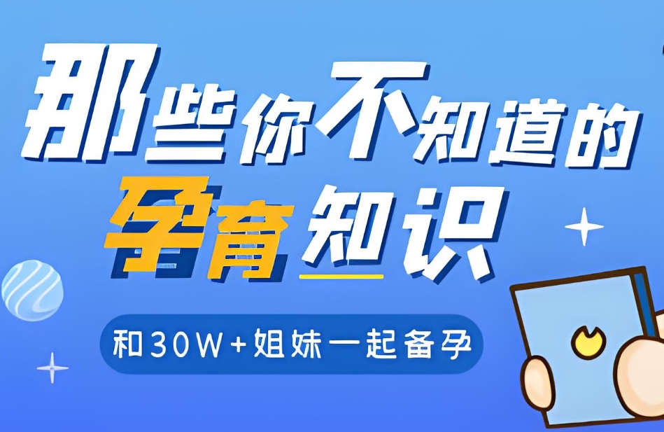 试管助孕注意事项